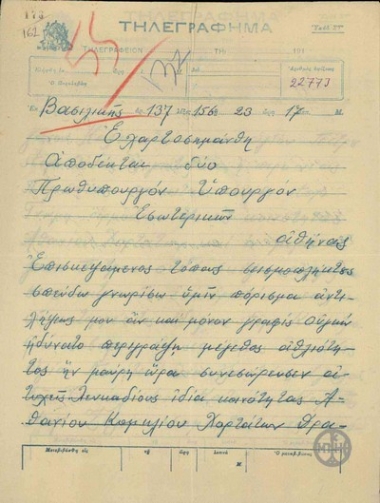 Τηλεγράφημα του Π.Φίλιππα προς τον Ε.Βενιζέλο και τον Υπουργό Εσωτερικών σχετικά με τις καταστροφές του σεισμού στη Λευκάδα.