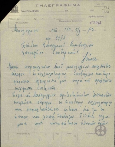 Τηλεγράφημα του Νομάρχη Η.Τομάν προς τον Ε.Βενιζέλο και το Υπουργείο Εσωτεικών σχετικά με ψήφισμα του λαού του Μεσολογγίου.