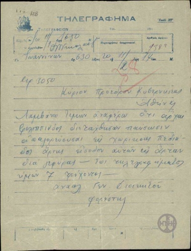 Τηλεγράφημα του αναπληρωτή Γενικού Διοικητή Φορέστη προς τον Ε.Βενιζέλο σχετικά με τη διάβαση της γέφυρας της Άρτας από τους χωρικούς.