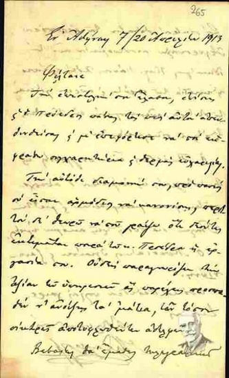 Επιστολή του Κλέαρχου Μαρκαντωνάκη εκ μέρους του Ελευθερίου Βενιζέλου προς άγνωστο παραλήπτη σχετικά με κοινωνικά θέματα
