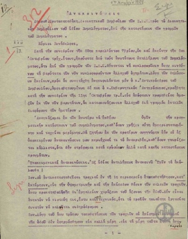 Announcements by D. Protopapadakis to the Executive Council of the Railroads of the Greek State, concerning the condition of the railway lines.