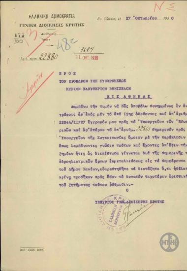 Επιστολή του Γ.Κατεχάκη προς τον Ε.Βενιζέλο, που διαβιβάζει έγγραφα σχετικά με την εκμετάλλευση των υδροηλεκτρικών έργων στο Δήμο Χανίων.