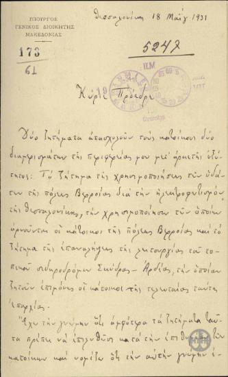 Επιστολή του Γενικού Διοικητή Μακεδονίας, Στ.Γονατά προς τον Ε.Βενιζέλο σχετικά με το ζήτημα του ηλεκτροφωτισμού της Θεσσαλονίκης και με το ζήτημα του σιδηροδρόμου Σκύδρας-Αρδέας.