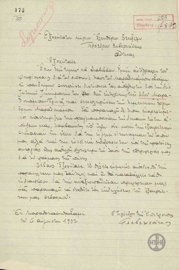 Letter from F. Leventakos to E. Venizelos, concerning the dispatch of the vote of residents of the area of Marathokampos.