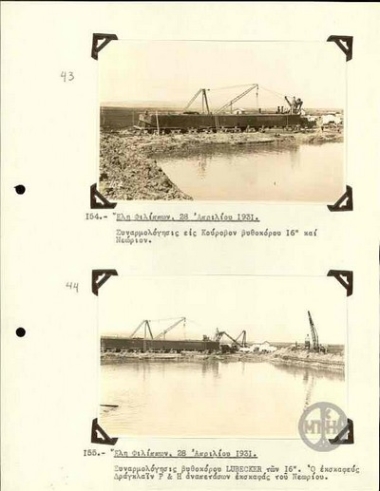 Eli Filippon. Assembly of dredger Lubecker 16 in Kourovon and Neorion.