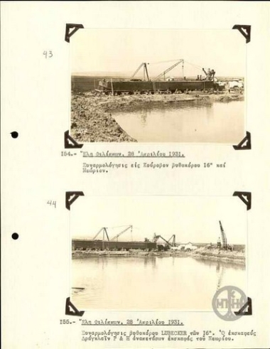 Eli Filippon. Assembly of dredger Lubecker 16. Excavation machine Draglain P&H, digging Neorios.