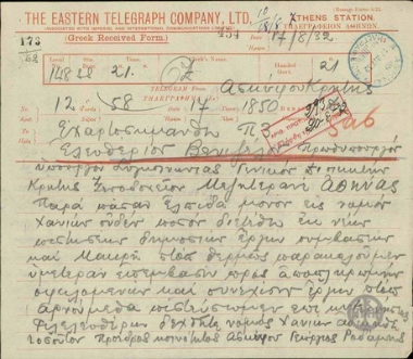 Τηλεγράφημα του Προέδρου της Κοινότητας Ασκύφου, Γ.Ροδάμη, προς τον Ε.Βενιζέλο, τον Υπουργό Συγκοινωνίας και τον Γενικό Διοικητή Κρήτης σχετικά με την χορήγηση πίστωσης για τη συνέχιση των έργων συγκοινωνίας στο Νομό Χανίων.