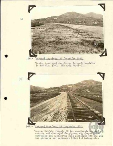 Kerkini diversion. View of the left embankment of  the diversion, taken at the 11 000 km. View to the North.