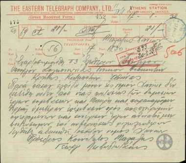 Telegram from the President of the Malaxi Community of Chania, G. Livadiotakis, to E. Venizelos, the Minister of Transportation and the Governor of Crete, concerning the extension of credit for the continuation of transportation works in the Prefecture of Chania.