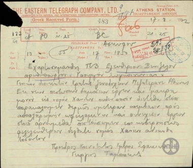 Τηλεγράφημα του Προέδρου της Κοινότητας Ίμβρου Σφακίων, Γ.Ταμπάκη, προς τον Ε.Βενιζέλο, τον Υπουργό Συγκοινωνίας και τον Γενικό Διοικητή Κρήτης σχετικά με την παροχή πιστώσεων για την συνέχιση των δημοσίων έργων στο Νομό Χανίων.