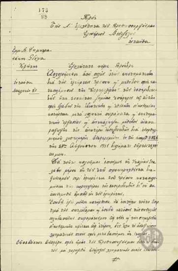 Επιστολή του Εμμ.Δημητριανάκη προς τον Ε.Βενιζέλο σχετικά με την μέθοδο του για την καταπολέμηση της κορυφοξήρας.