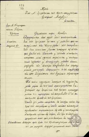 Letter from E. Dimitrianakis to E. Venizelos, concerning his method for the combat of a sickness in citrus trees.
