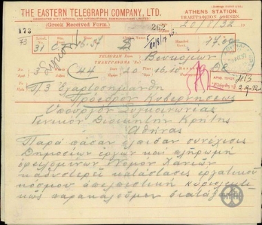 Telegram from the President of the Community of Voukolia, E. Mamidakis, to the President of the Government, the Minister of Transportation and the Governor of Crete, concerning the continuation of public works in the Prefecture of Chania.