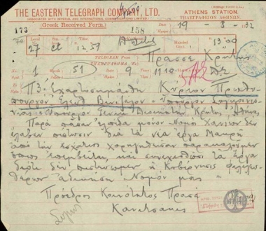 Telegram from the President of the Prasse Community, Kanatsakis, to the Prime Minister, the Minister of Transportation and the Governor of Crete, concerning the continuation of public works in the Prefecture of Chania.