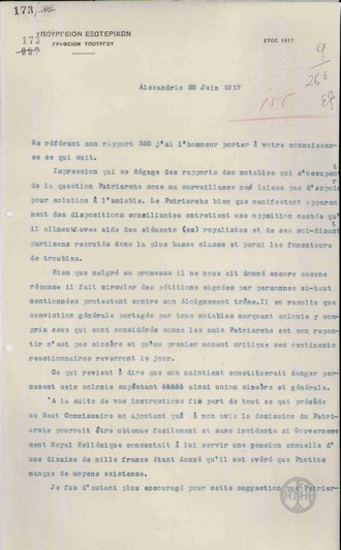 Telegram from A. Saktouris to the Ministry of Foreign Affairs regarding the resignation of Patriarch Fotiou.