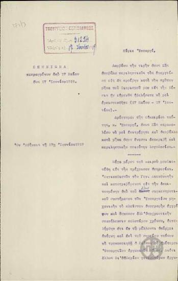 Σημείωμα πεπραγμένων από 17 Μαΐου έως 17 Ιουνίου 1919 του Γενικού Διευθυντή Περιθάλψεως, Ν.Καζαντζάκη, προς τον Υπουργό Περιθάλψεως, Σπ.Σίμο.