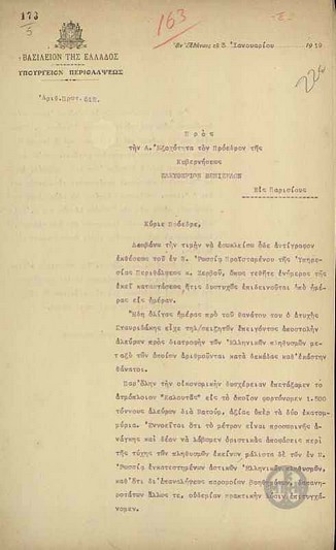 Επιστολή του Υπουργού Περιθάλψεως, Σπ.Σίμου προς τον Ε.Βενιζέλο με την οποία διβιβάζει έκθεση του εν Ν.Ρωσία Προϊσταμένου της Υπηρεσίας Περιθάλψεως Ζερβού.