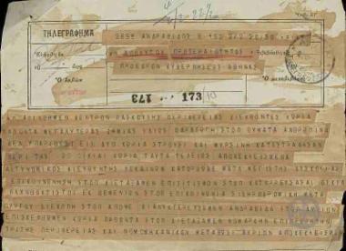 Τηλεγράφημα του Αχ.Παπαδάτου και του Χρ.Λαδά προς τον Ε.Βενιζέλο σχετικά με τις καταστροφές στην περιοχή της Ηλείας.