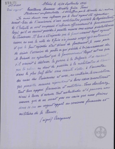 Telegram from A. Karapanos to A. Romanos regarding the Greek Government