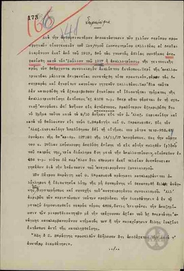 Σημείωμα του Υπουργού Προνοίας, Λ.Ιασωνίδη, σχετικά με την απαλλοτρίωση έκτασης στην Καλλιθέα για την αποκατάσταση προσφύγων.