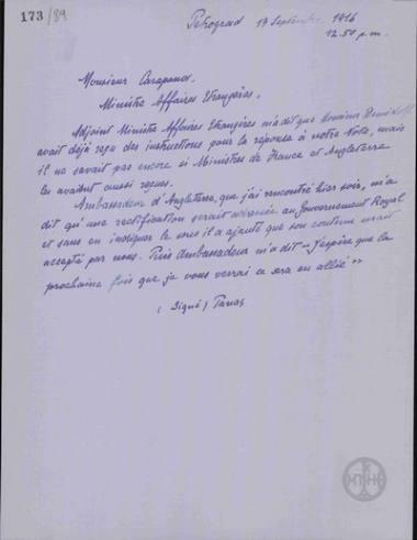 Telegram from D. Panas to A. Karapanos regarding Russia