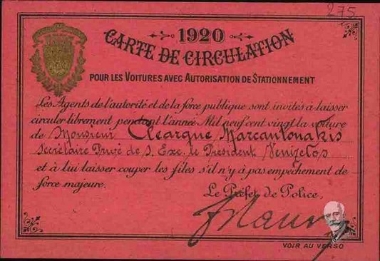 Κάρτα ελεύθερης επιβίβασης του Κλέαρχου Μαρκαντωνάκη στα μέσα μαζικής μεταφοράς της Γαλλίας