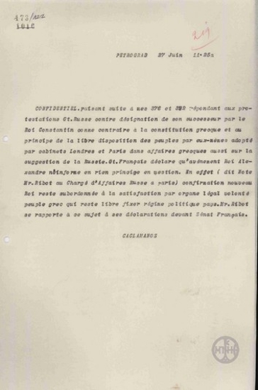 Τηλεγράφημα του Δ.Κακλαμάνου προς το Υπουργείο Εξωτερικών σχετικά με την θέση της Αγγλίας, της Γαλλίας και της Ρωσίας για την εκλογή του Αλεξάνδρου.