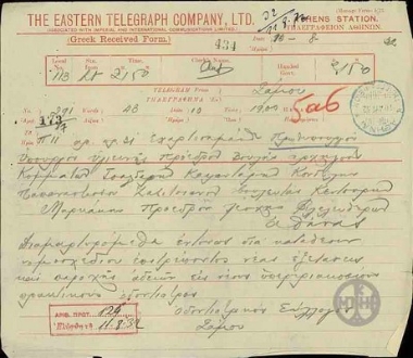 Telegram from the Association of Dentists of Samos to E. Venizelos, V. Vardopoulos, the President of Parliament, and party leaders, concerning the bill on examinations of dentists.