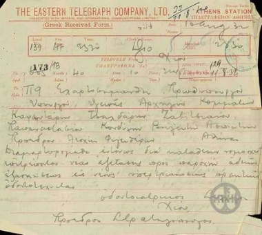 Telegram from the Association of Dentists of Chios to E. Venizelos,V. Vardopoulos, party leaders, the President of the Club of Liberals, Markakis, concerning the bill on the examinations of dentists.