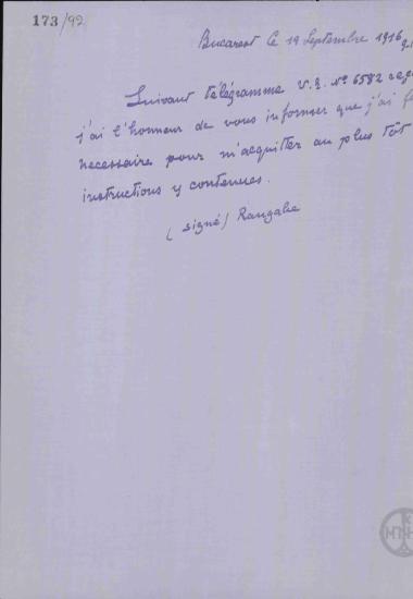 Τηλεγράφημα του Α.Ραγκαβή προς το Υπουργείο Εξωτερικών για τις πληροφορίες που έλαβε.
