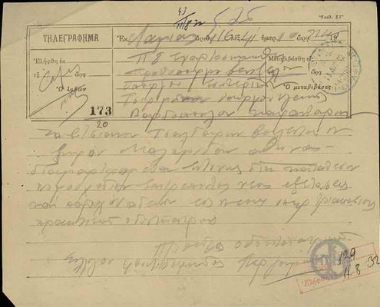 Telegram from the President of the Association of Dentists of Fthiotidofokida to E. Venizelos, concerning the bill on the examinations of dentists.