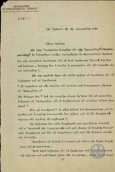 Report by V. Tsounoukas to E. Venizelos, concerning the case of adulterated quinine.