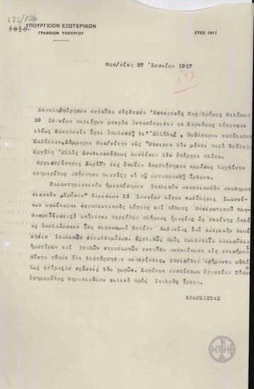 Telegram from M. Fragkistas to the Ministry of Foreign Affairs regarding articles in the Italian press about Greece.