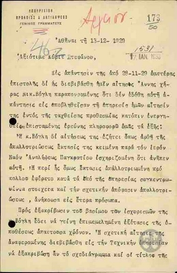 Letter from the General Secetary of the Ministry of Welfare  to S. Stefanou, concerning the exropriation of an area in the neighborhood of Pagkrati.