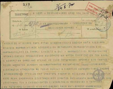 Telegram from the Pharmaceutical Association of Thessaloniki, concerning the pharmaceutical bill.