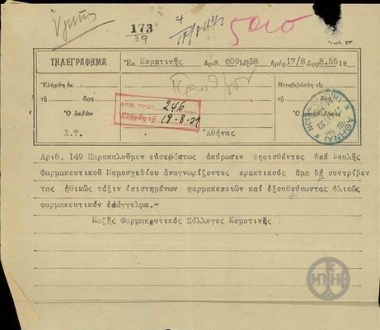 Telegram from the Pharmaceutical Association of Komotini to E. Venizelos, concerning the pharmaceutical bill.