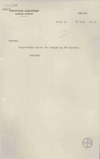Telegram from A. Romanos to the Ministry of Foreign Affairs regarding the postponement of the Conferenece.