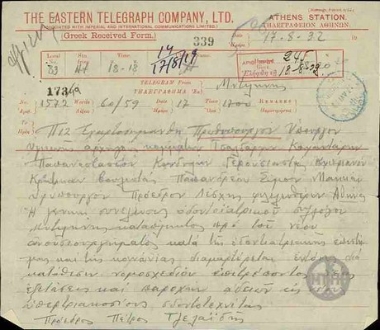 Τηλεγράφημα του Προέδρου του Οδοντιατρικού Συλλόγου, Π.Τζελαΐδη, προς τον Ε.Βενιζέλο, τους αρχηγούς των κομμάτων σχετικά το νομοσχέδιο περί εξετάσεων των οδοντιάτρων.