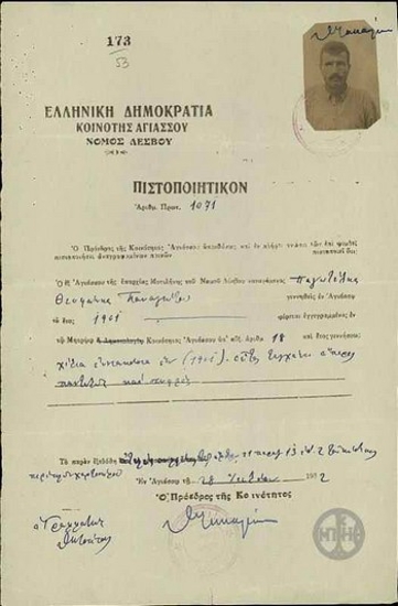 Certificate by the Community of Agiassos, Lesvos, stating that T. Pagotelis is blind and without a soure of income.