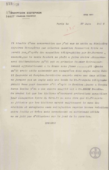 Telegram from A. Romanos to the Ministry of Foreign Affairs regarding the assessment by French officials of Italy