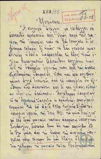 Letter from I. Tsomidis to E. Venizelos, concerning the appoinment of pharmacists working in rural medical offices.