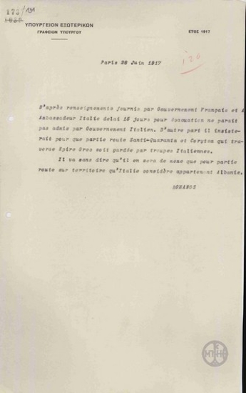 Telegram from A. Romanos to  the Ministry of Foreign Affairs regarding Italy