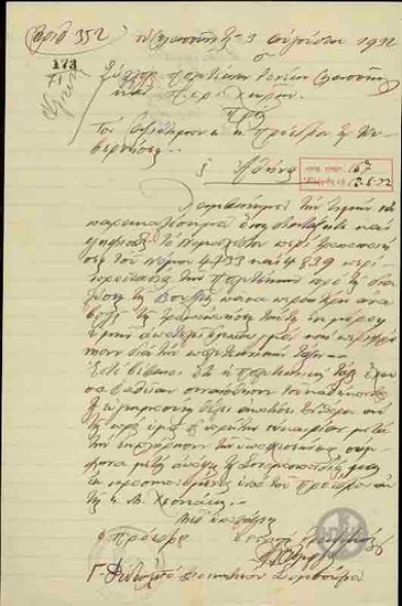 Αναφορά του Συλλόγου Πολυτέκνων Γονέων Ελασσώνας και περιχώρων προς τον Ε.Βενιζέλο σχετικά με την τροποποίηση της νομοθεσίας περί πολυτέκνων.