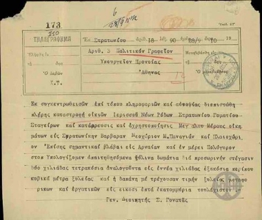Τηλεγράφημα του Γενικού Διοικητή Σ.Γονατά προς το Πολιτικό Γραφείο, το Υπουργείο Προνοίας σχετικά με την καταστροφή από το σεισμό οικιών Ιερισσού, Νέων Ρόδων, Στρατωνίου, Γοματίου και Σταγείρων.