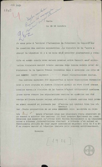 Telegram from A. Romanos regarding the order of a military truck.