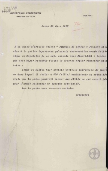 Telegram from D. Verenikis to the Ministry of Foreign Affairs regarding articles in the Swiss press about Greece