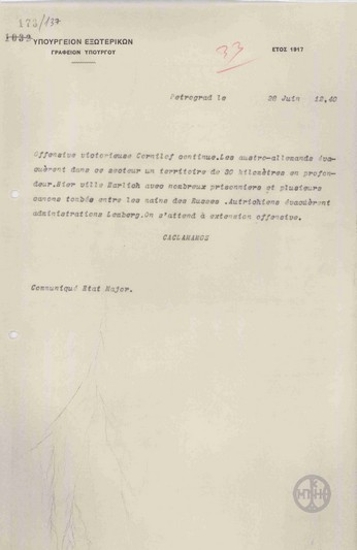 Telegram from D. Kaklamanos to the Ministry of Foreign Affairs regarding the Russian army