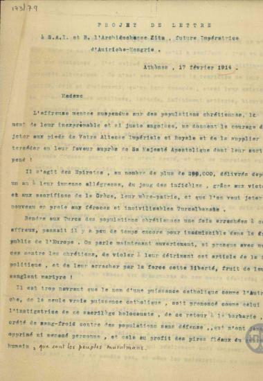 Σχέδιο επιστολής προς την Αρχιδούκισσα Zita, με την οποία ζητείται συνδρομή προς Ηπειρώτες.