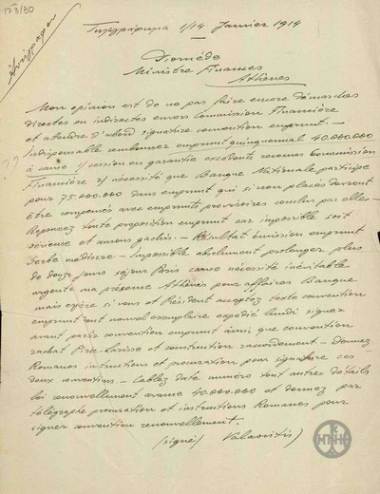 Τηλεγράφημα του Ι.Βαλαωρίτη προς το Διομήδη σχετικά με τη σύναψη δανείου.