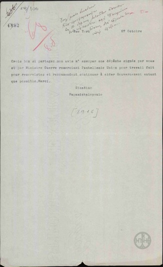 Telegram from Synodinos and Papamichalopoulos to the Ministry of Foreign Affairs regarding the dispatch of a letter to the Panhellenic Union.